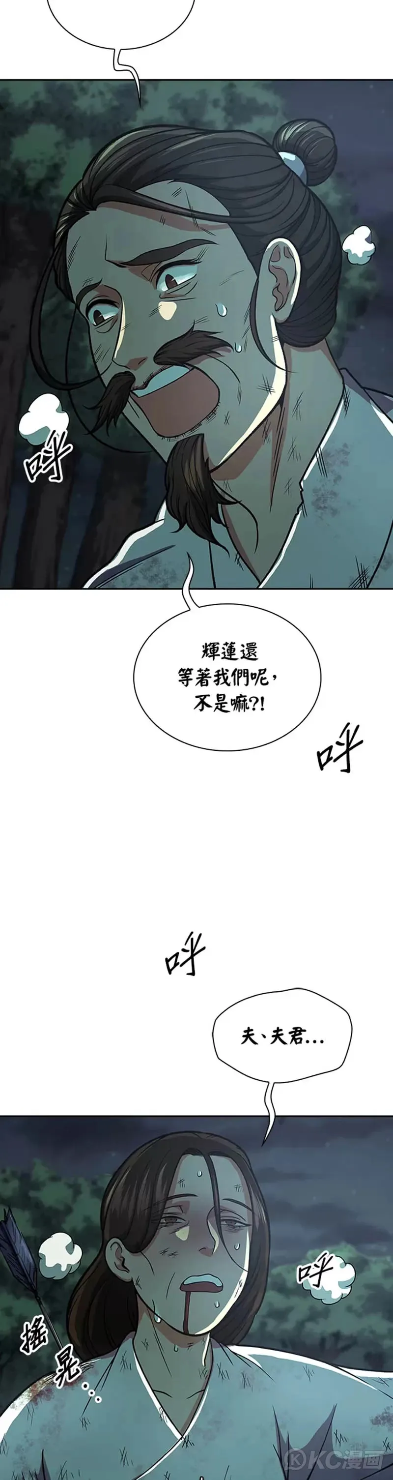 第33话 第36页