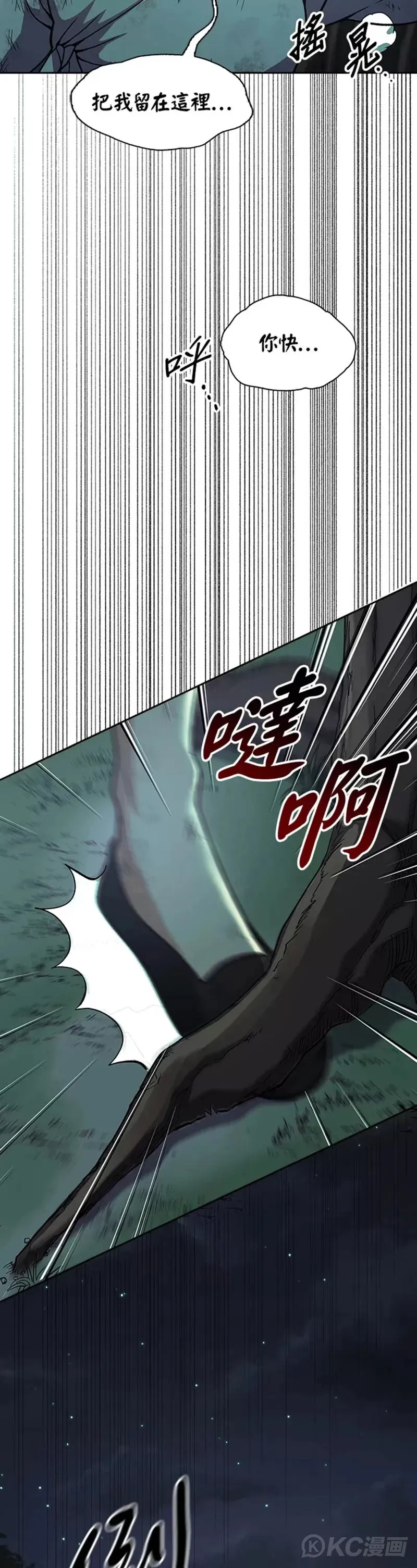 第33话 第37页
