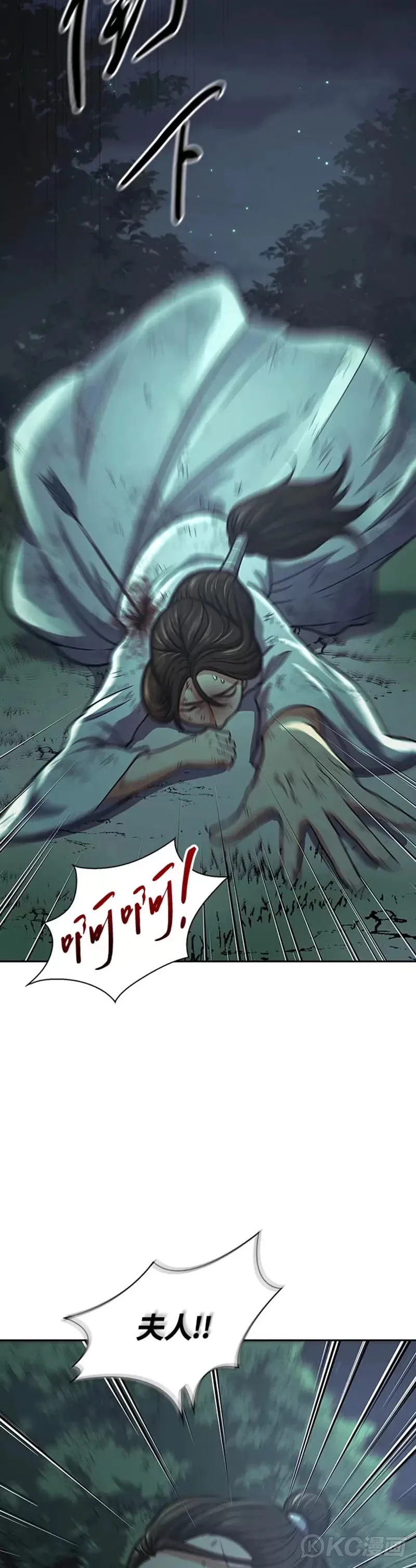 第33话 第38页