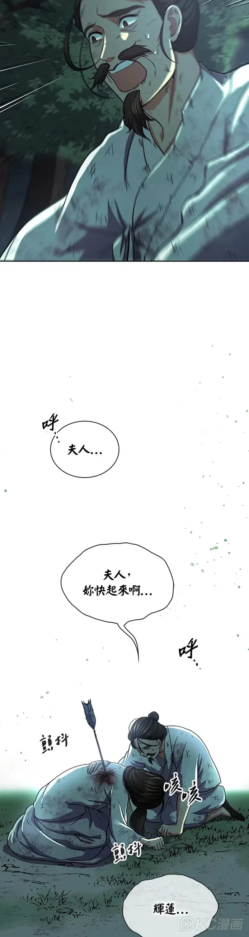 第33话 第39页