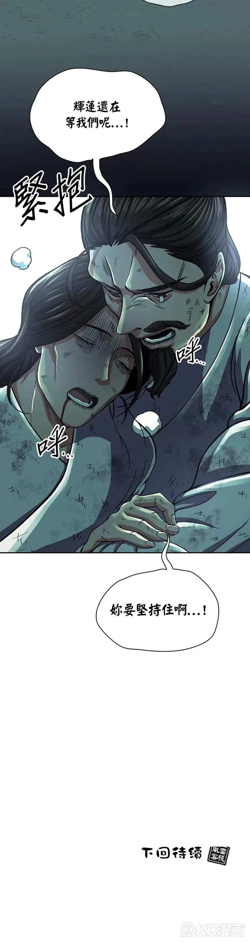 第33话 第40页