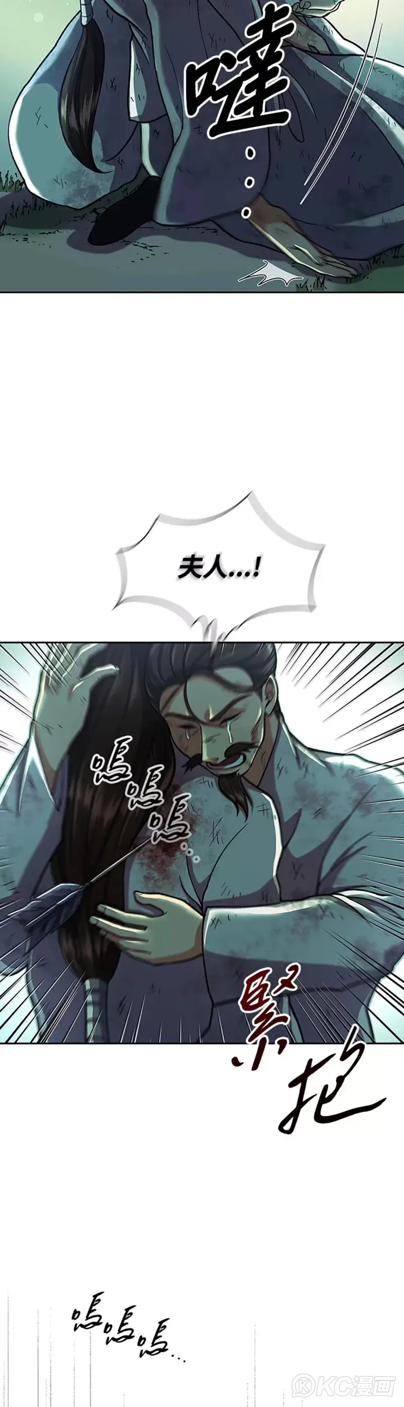 第34话 第3页