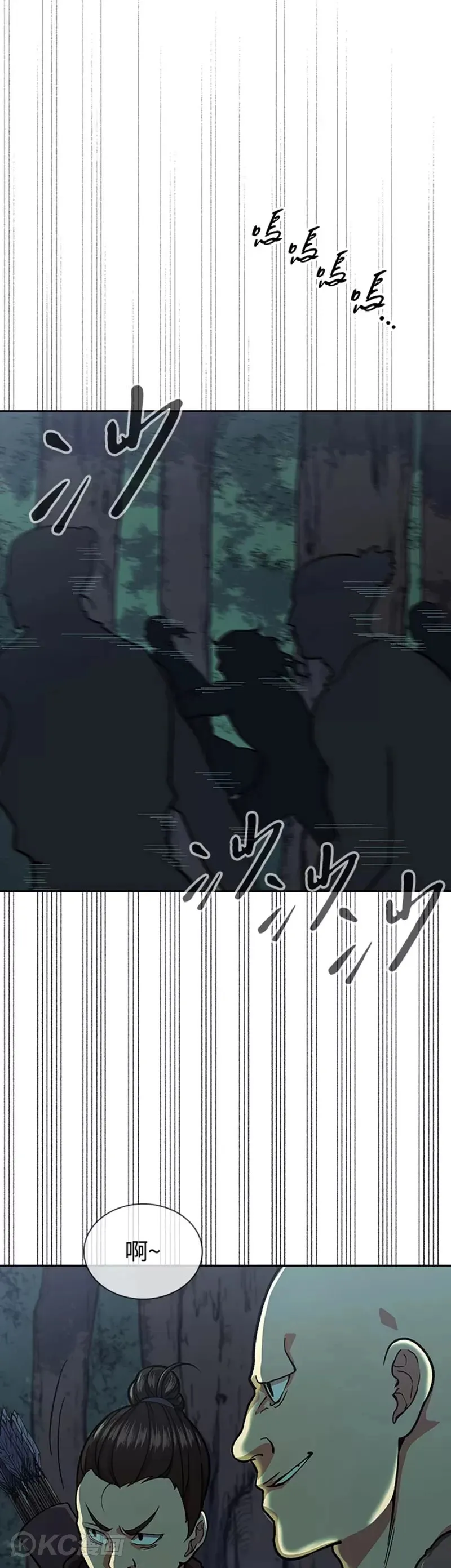 第34话 第4页