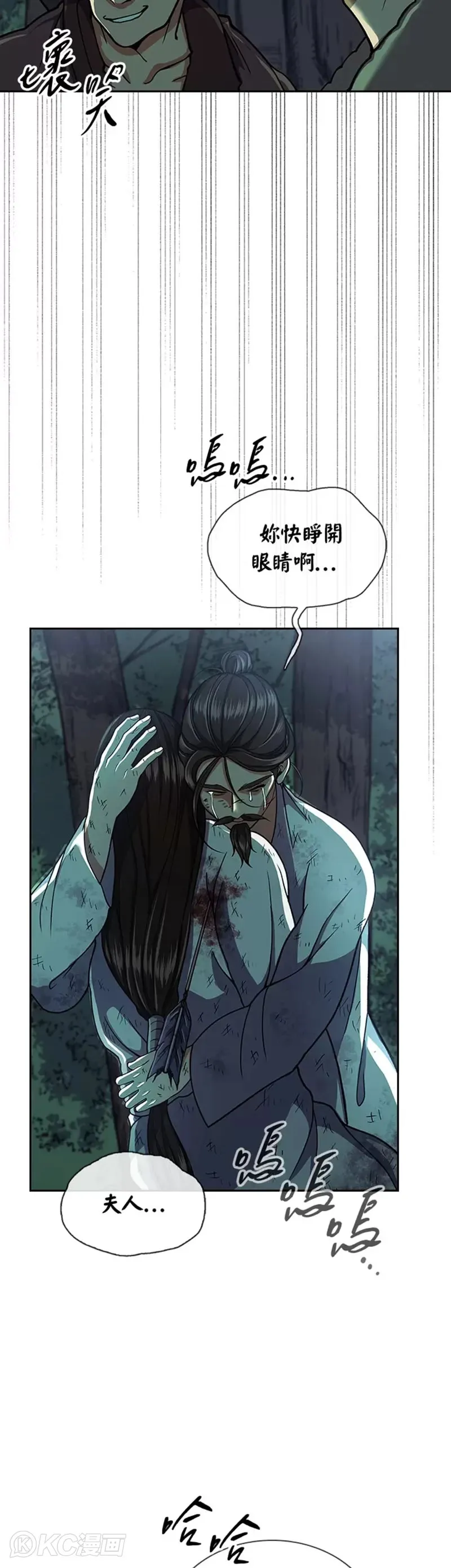 第34话 第5页