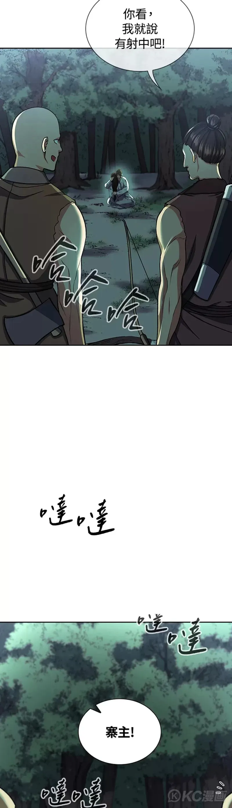 第34话 第6页