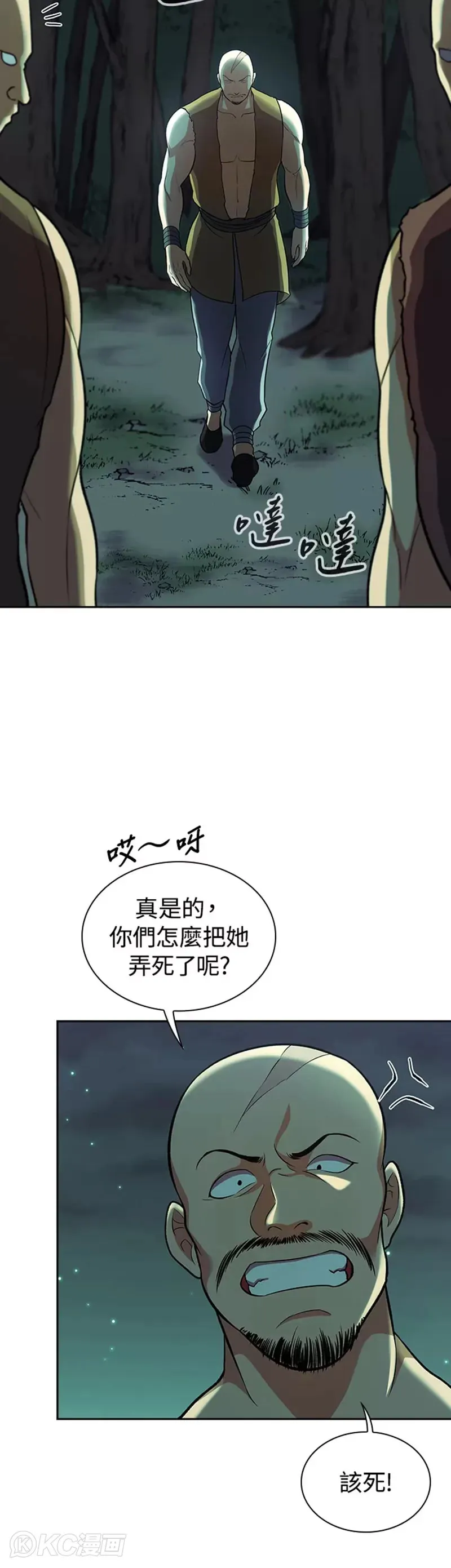 第34话 第7页