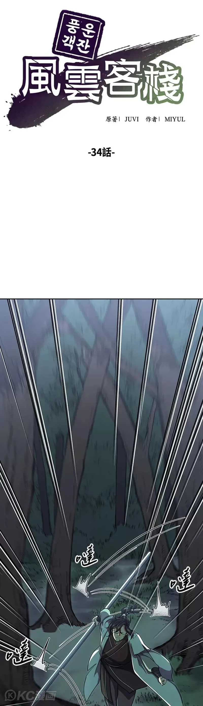 第34话 第9页