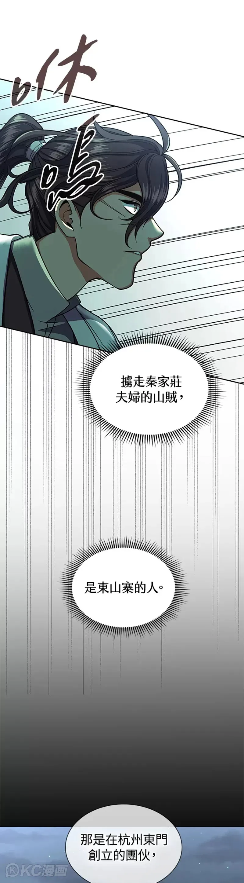 第34话 第11页
