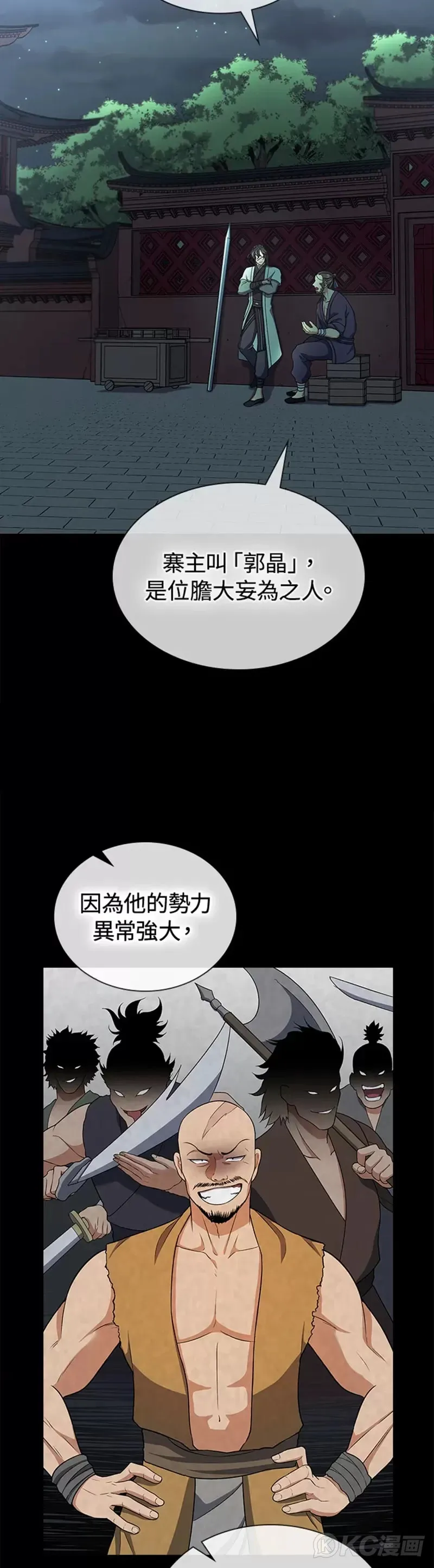 第34话 第12页