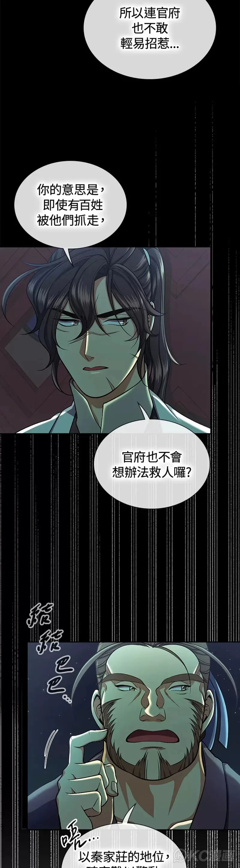 第34话 第13页