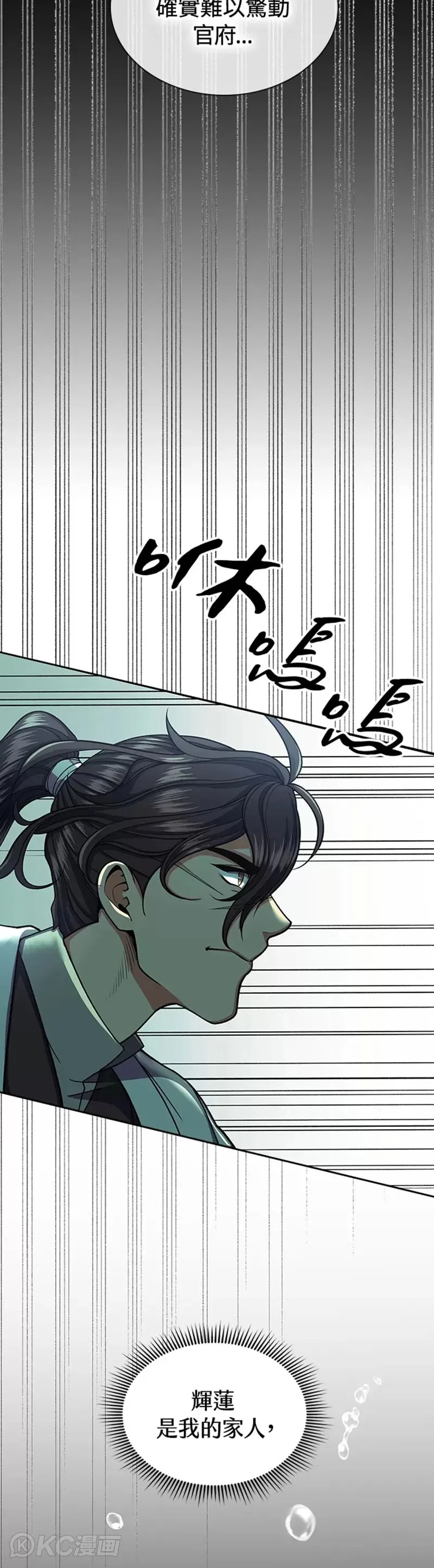 第34话 第14页