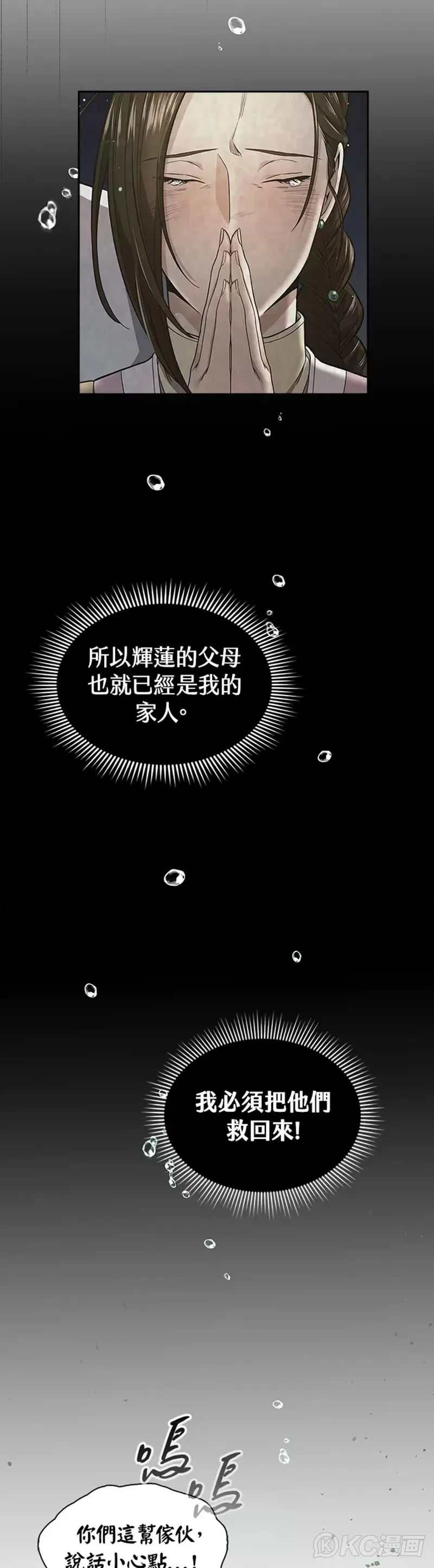 第34话 第15页