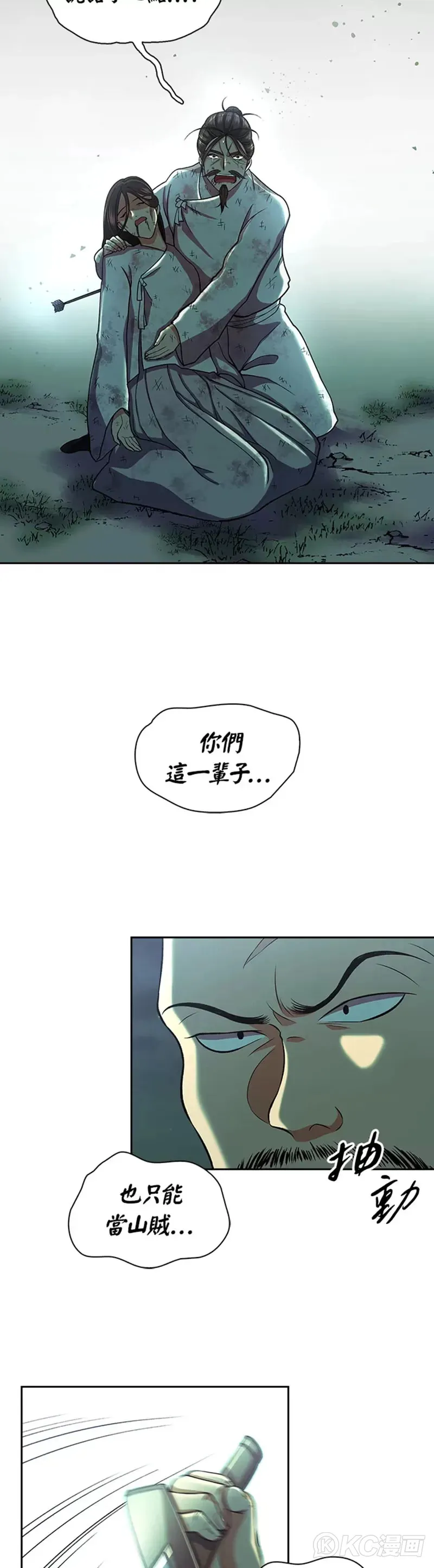 第34话 第16页