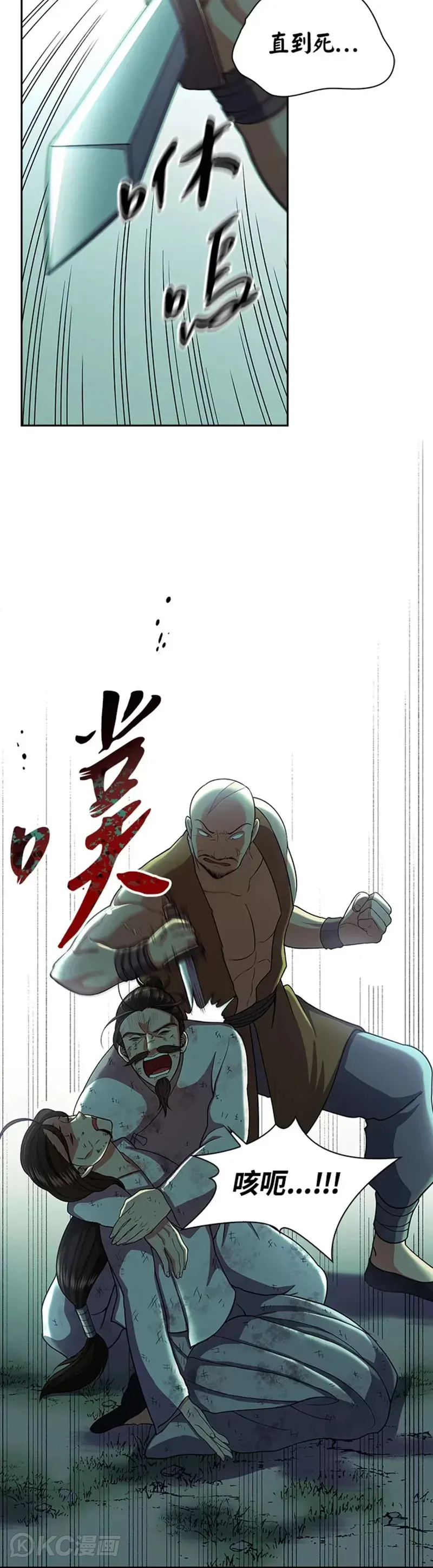 第34话 第17页