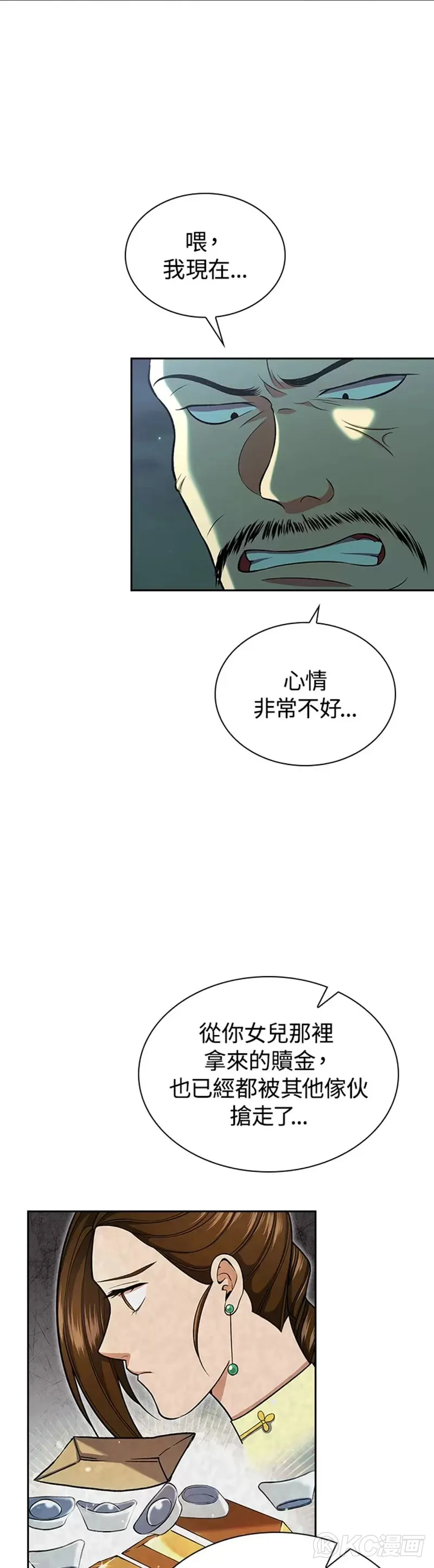 第34话 第18页