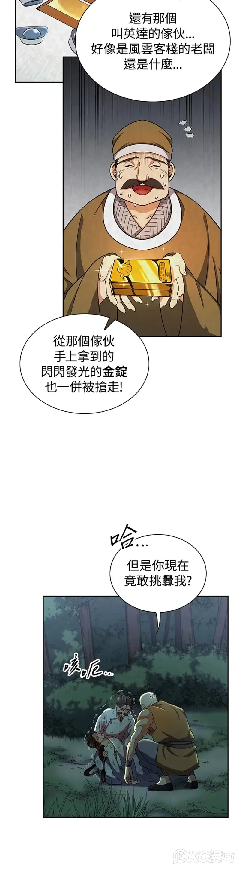 第34话 第19页