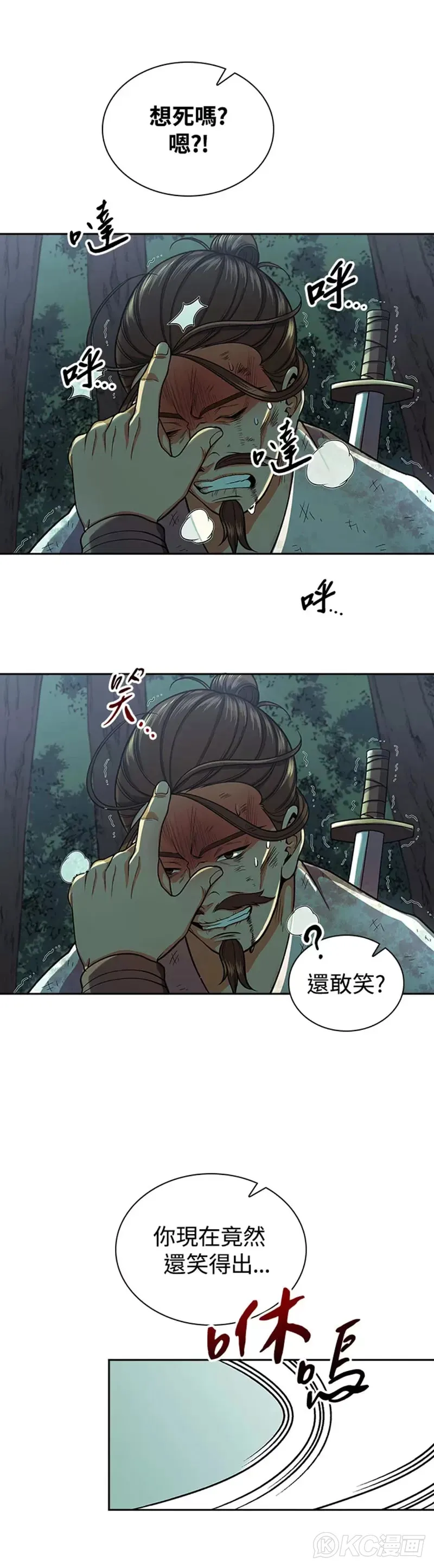 第34话 第20页