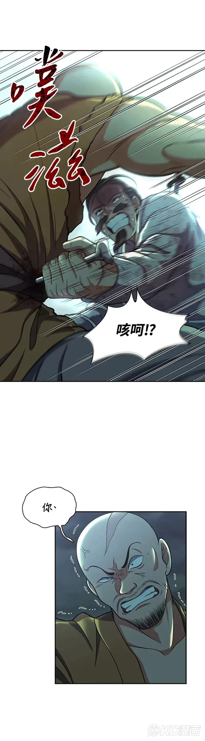 第34话 第21页