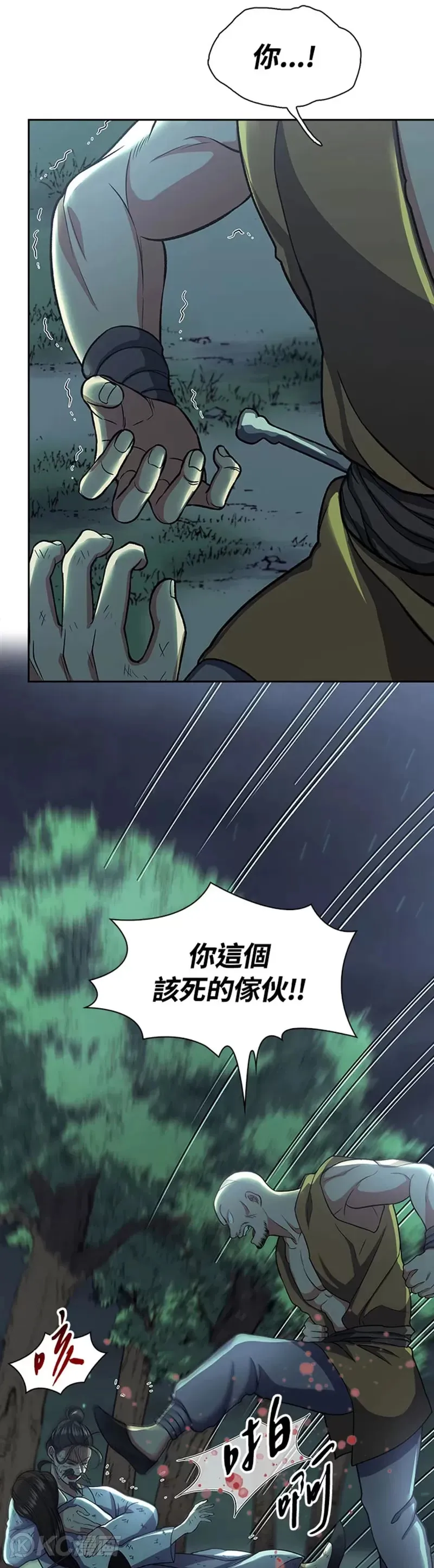 第34话 第22页