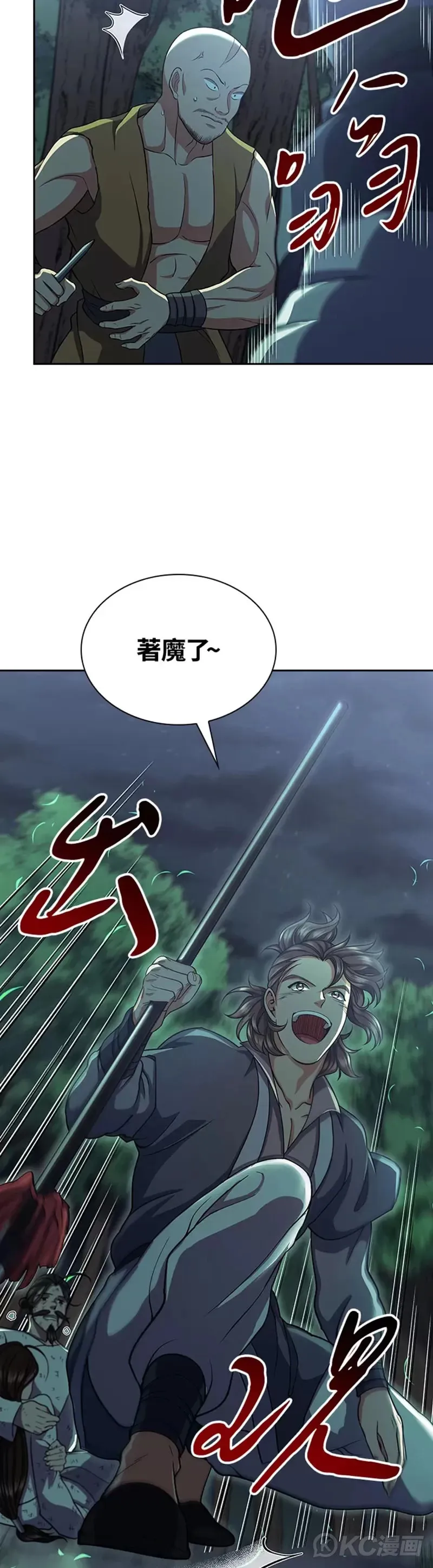 第34话 第24页