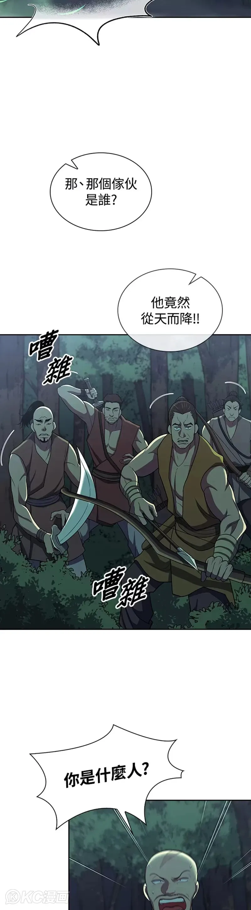 第34话 第25页