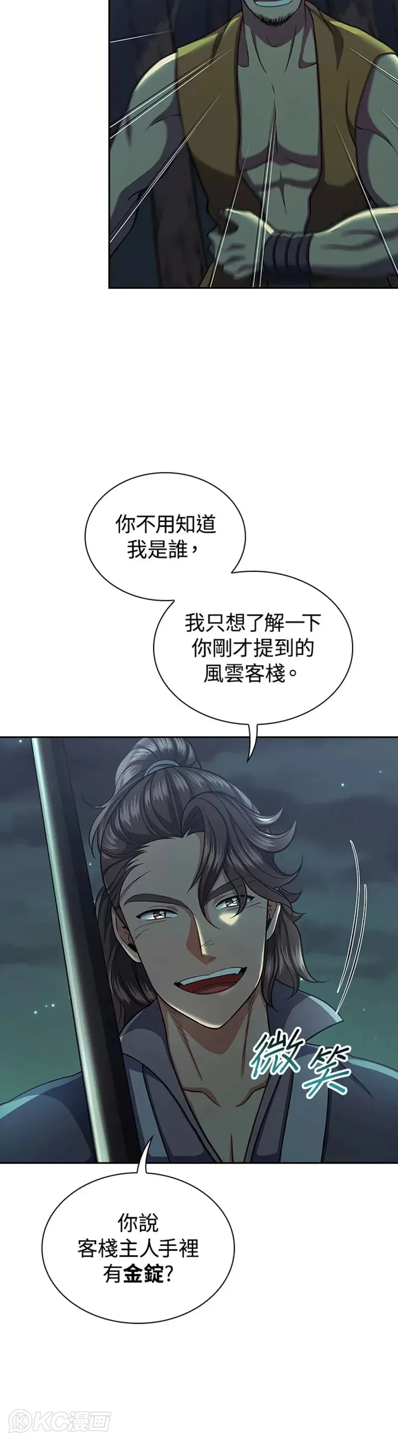 第34话 第26页