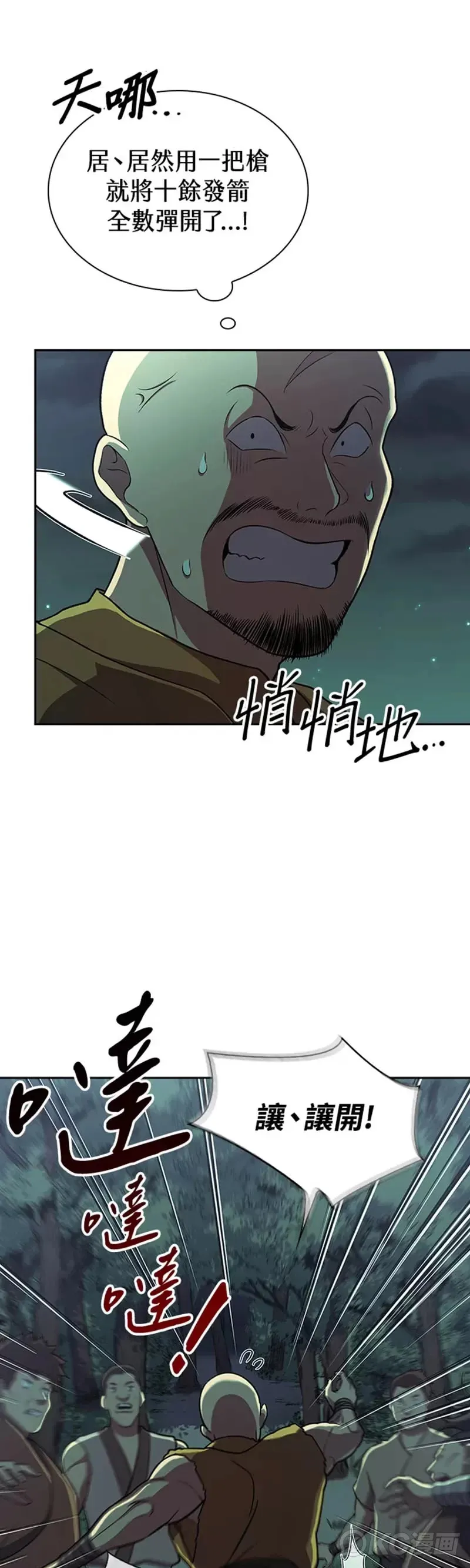 第34话 第32页