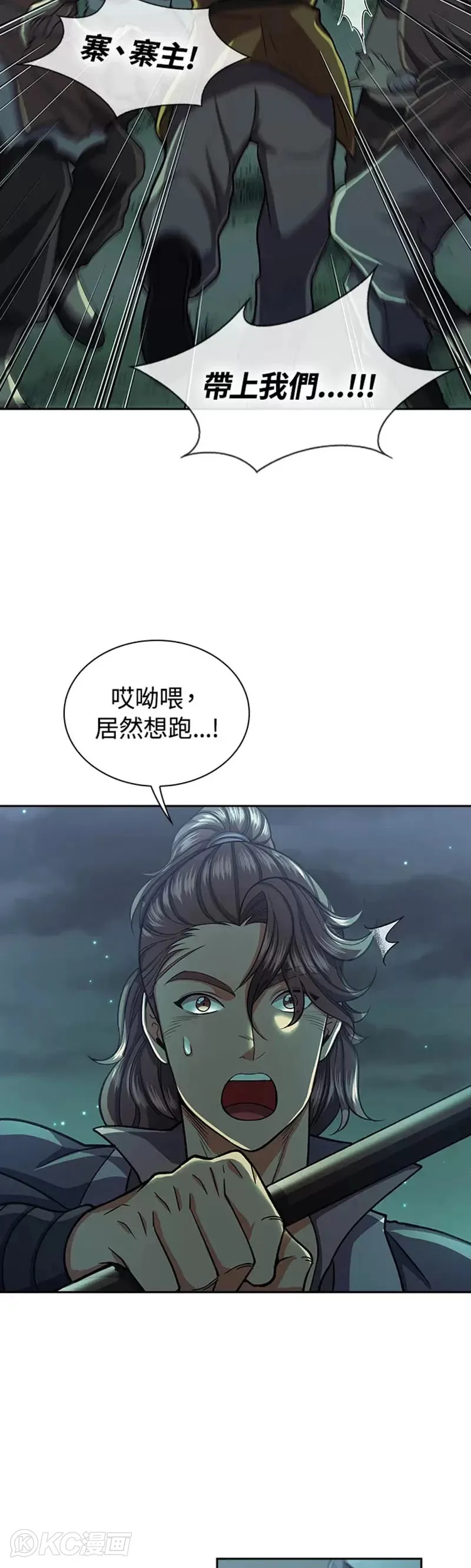第34话 第33页