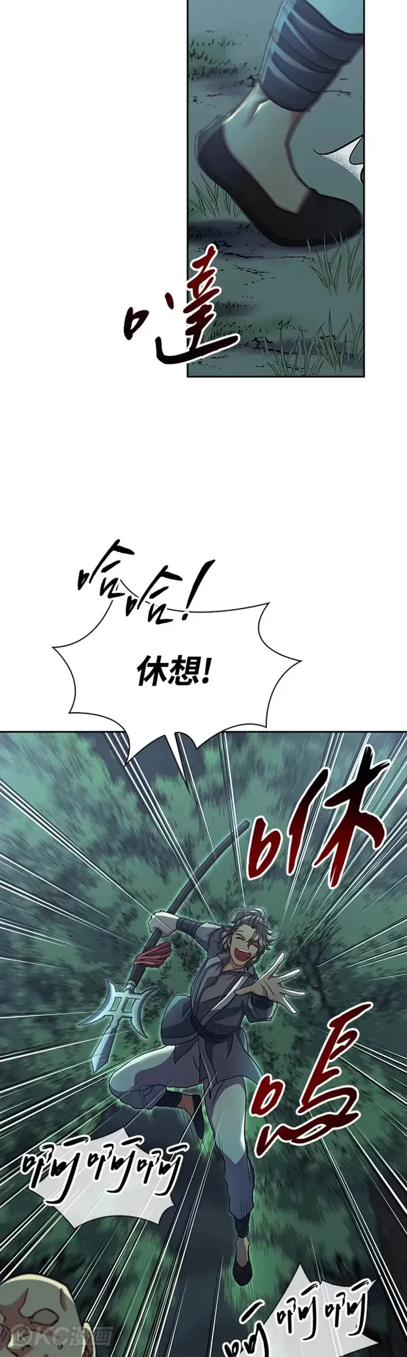 第34话 第34页