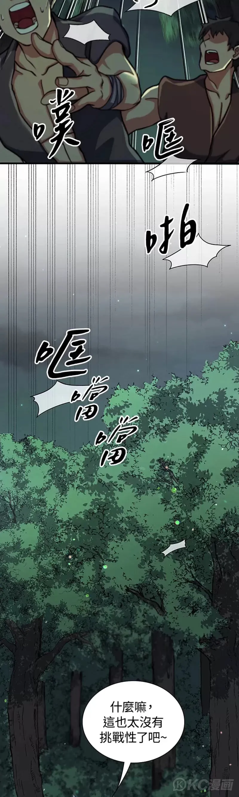 第34话 第35页