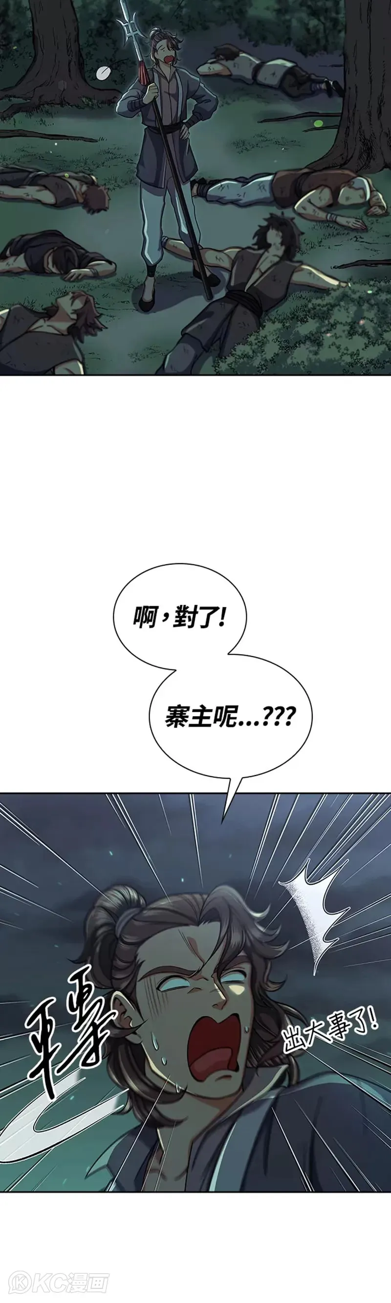 第34话 第36页