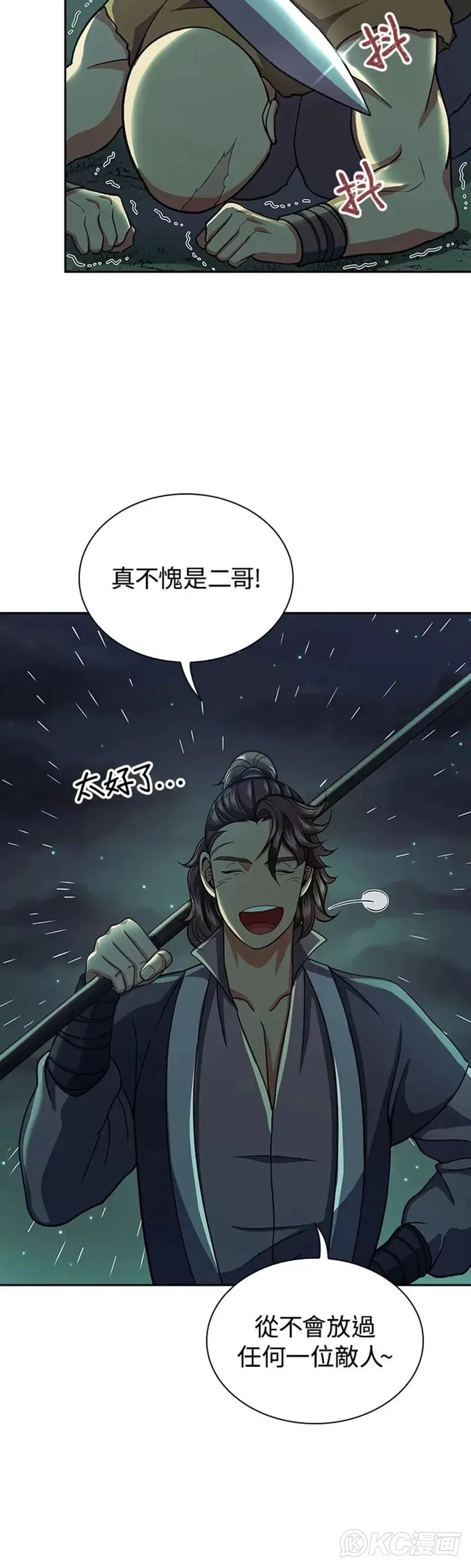 第34话 第38页