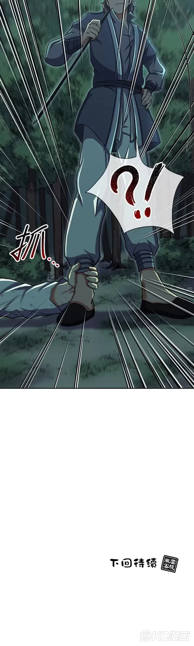 第34话 第40页