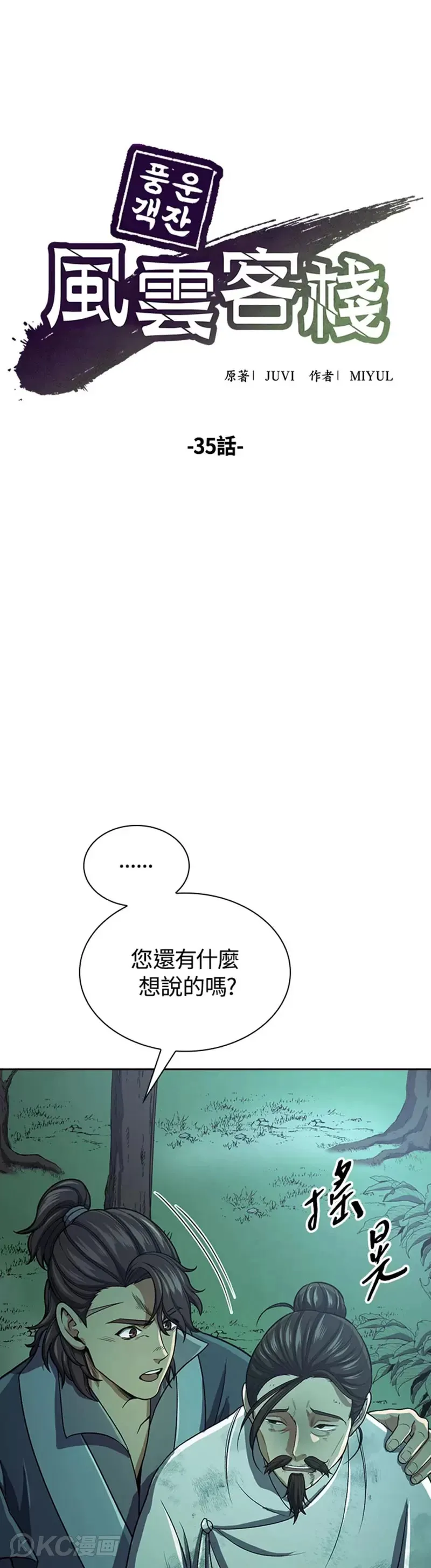 第35话 第4页