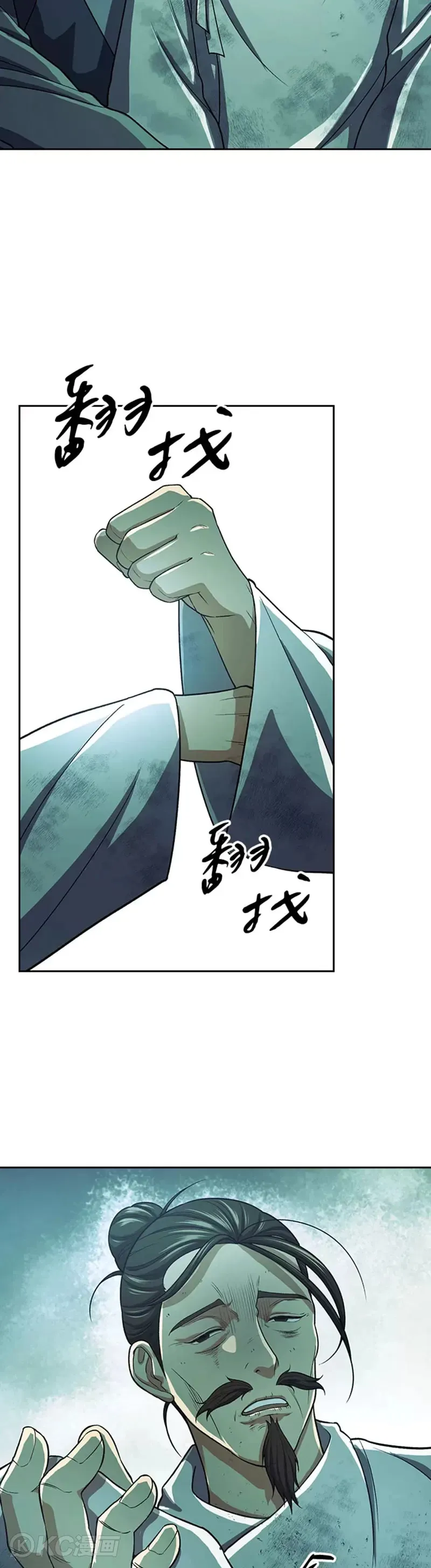第35话 第5页