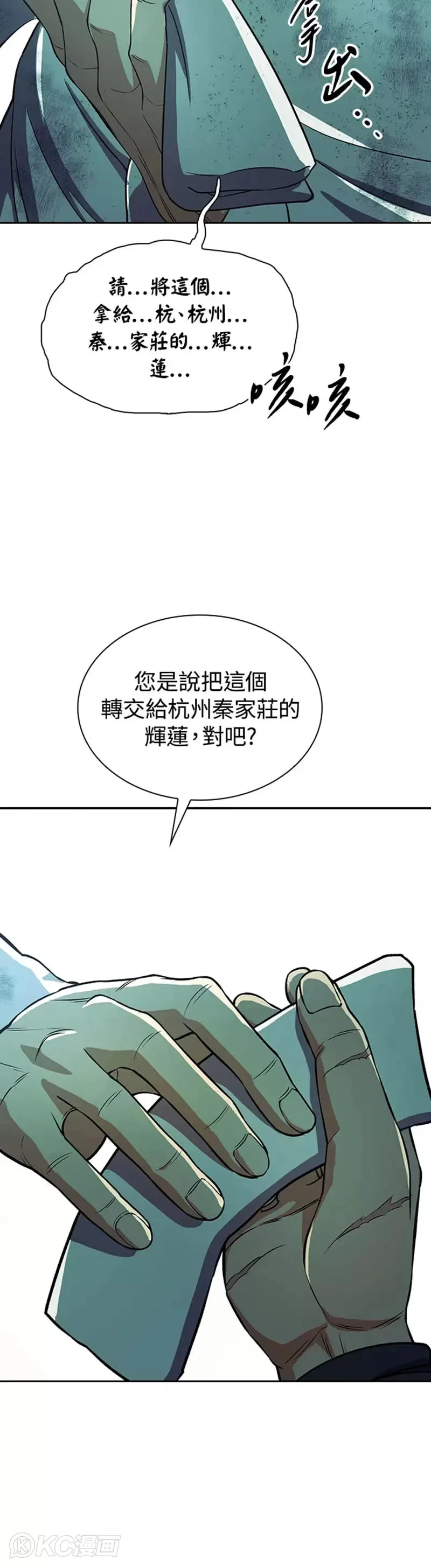第35话 第6页