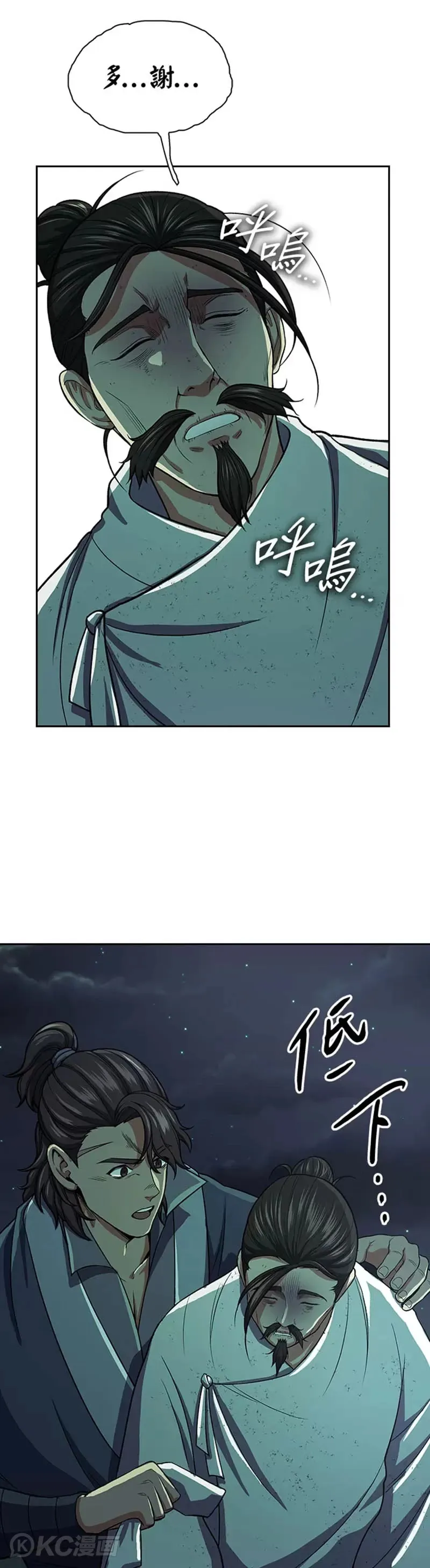 第35话 第7页