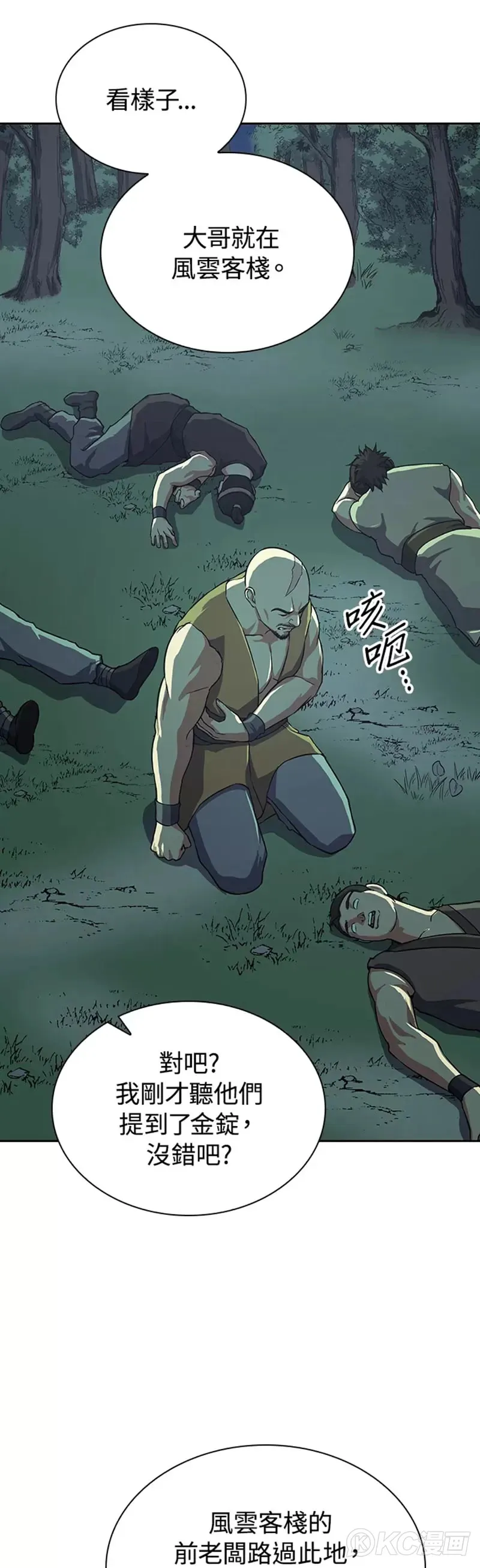 第35话 第11页