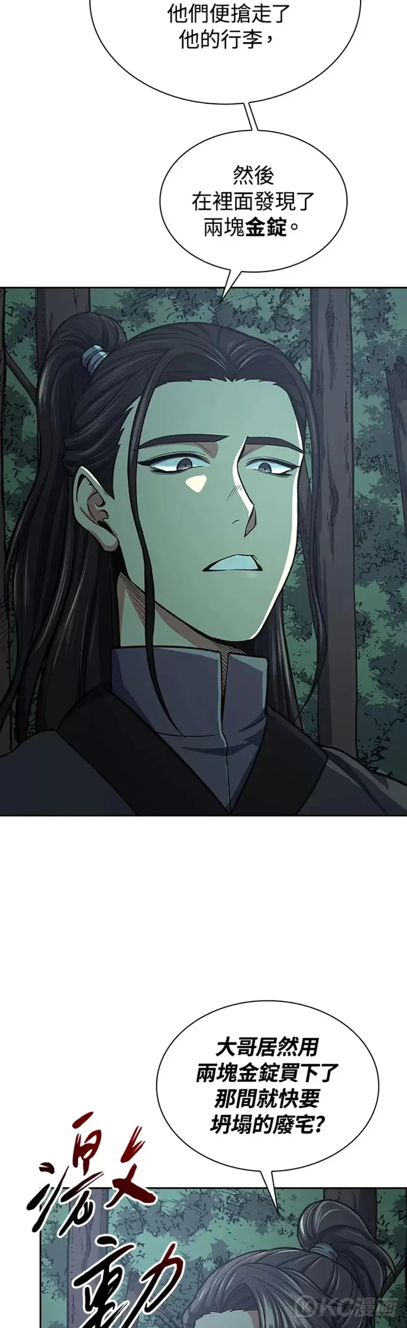 第35话 第12页