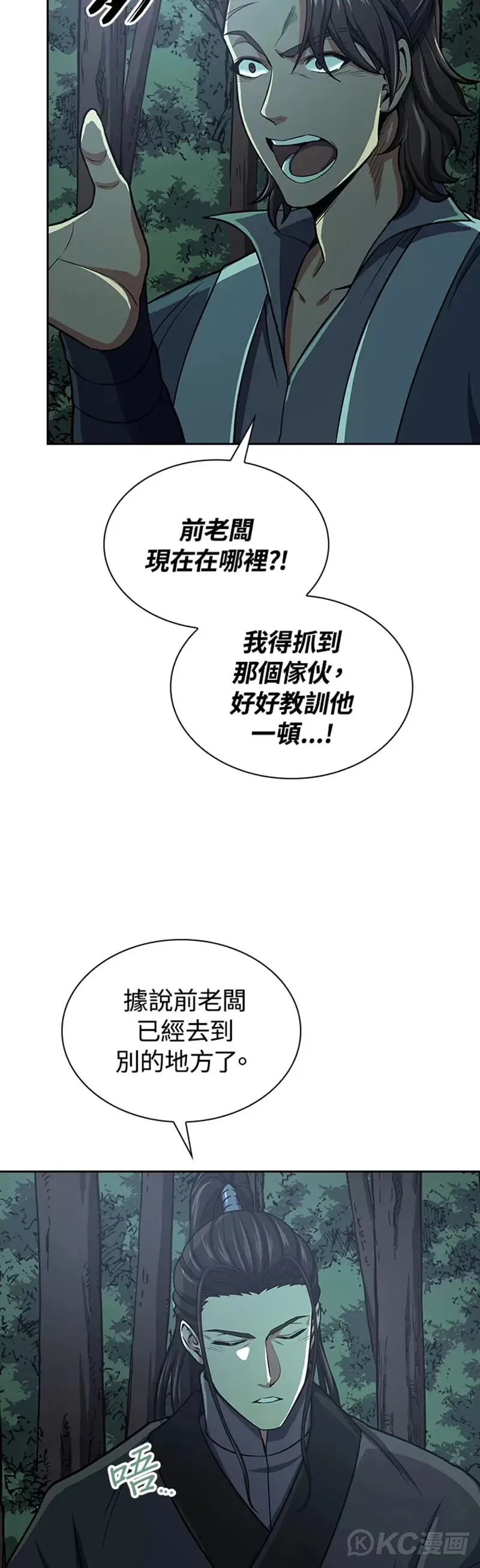 第35话 第13页