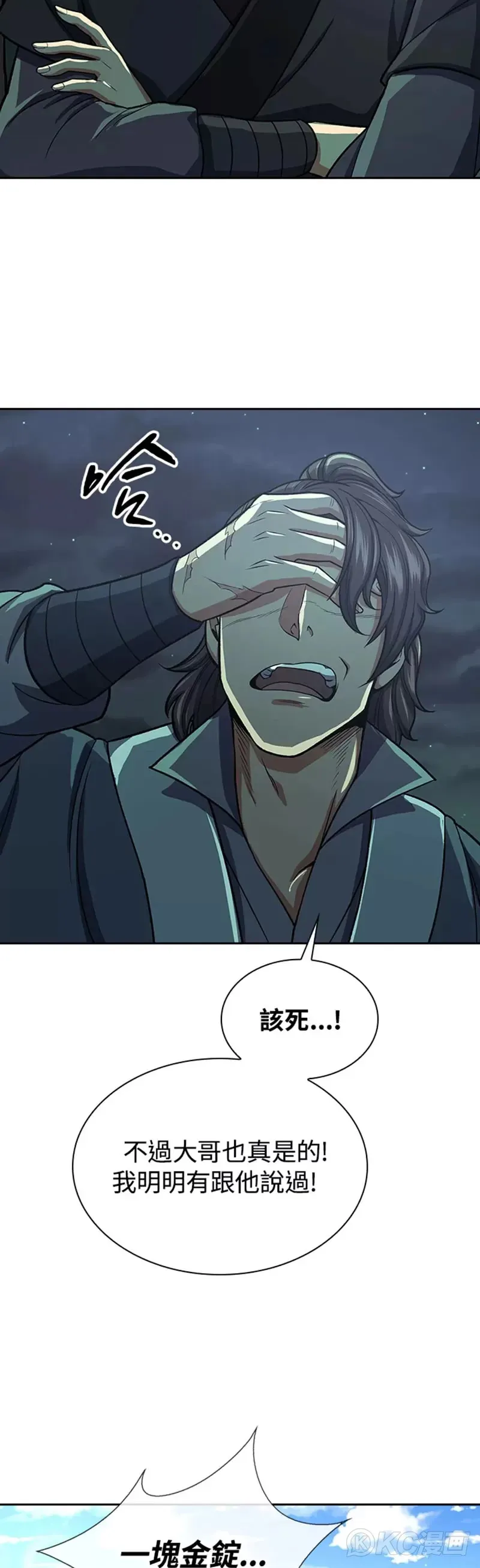 第35话 第14页