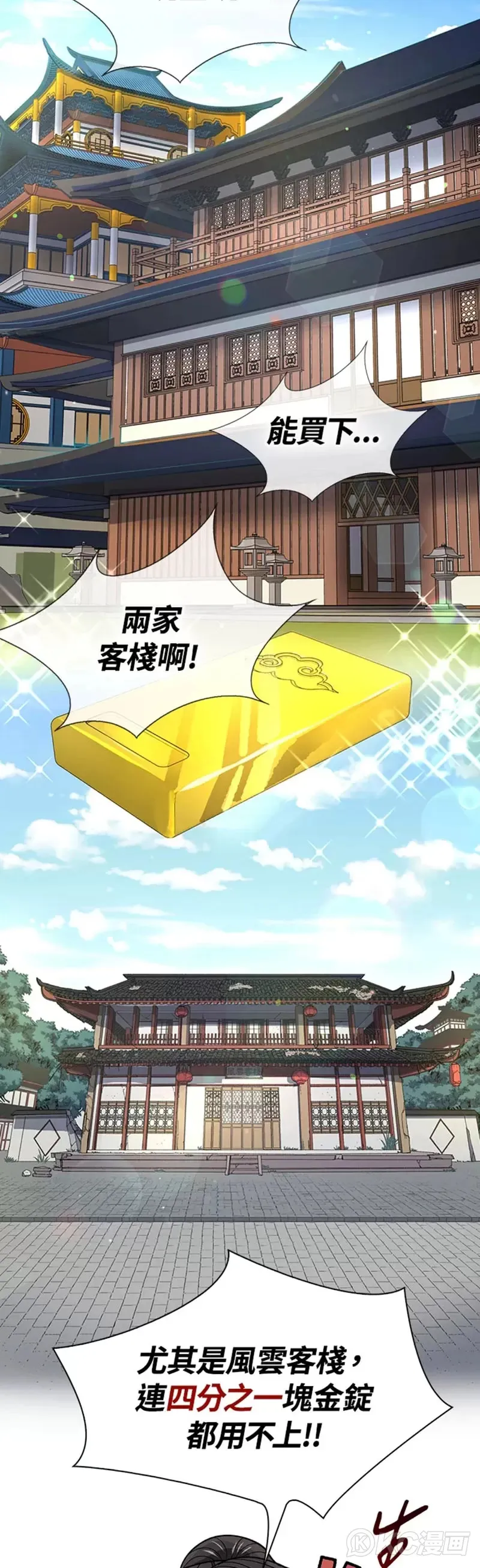 第35话 第15页