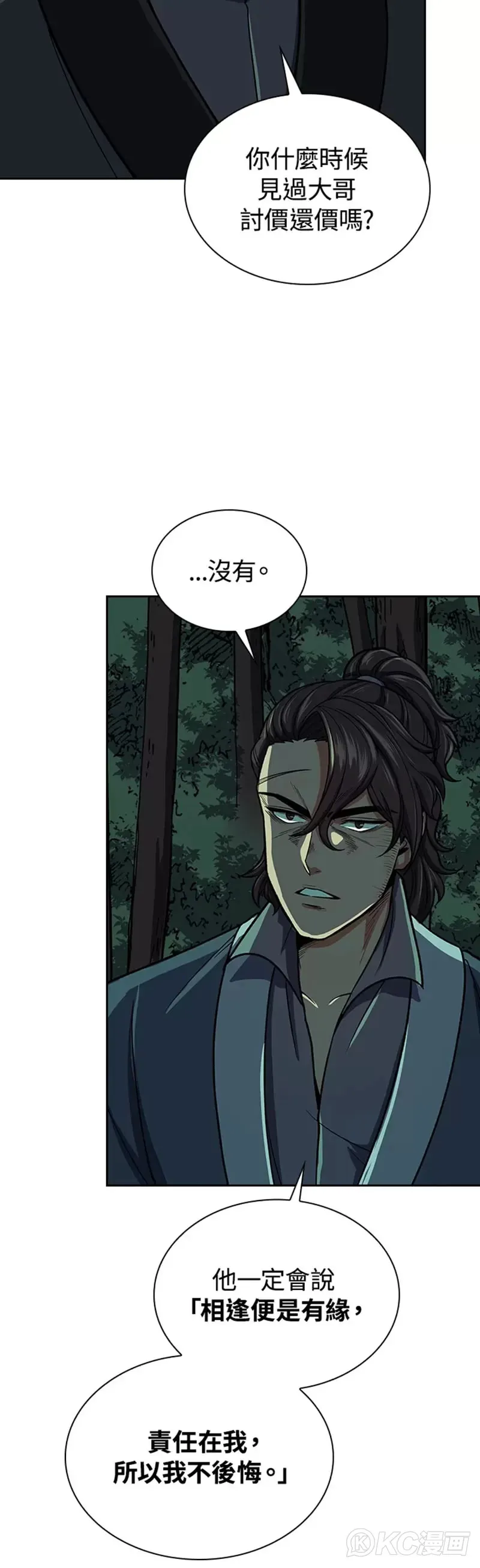第35话 第17页