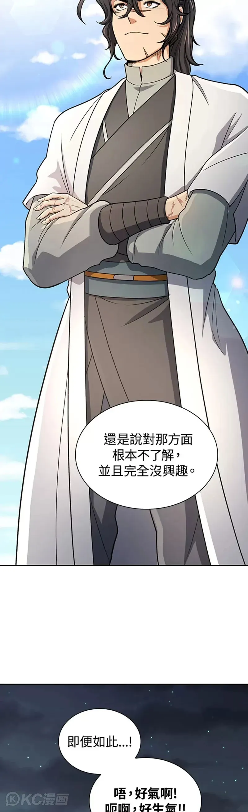 第35话 第19页