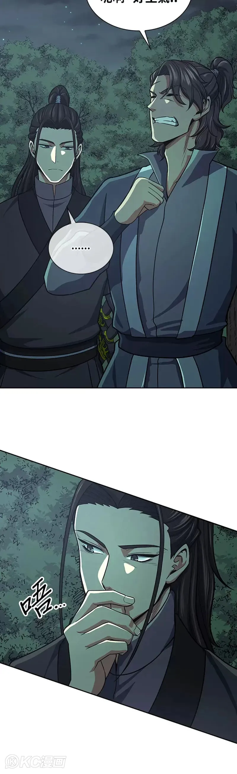 第35话 第20页