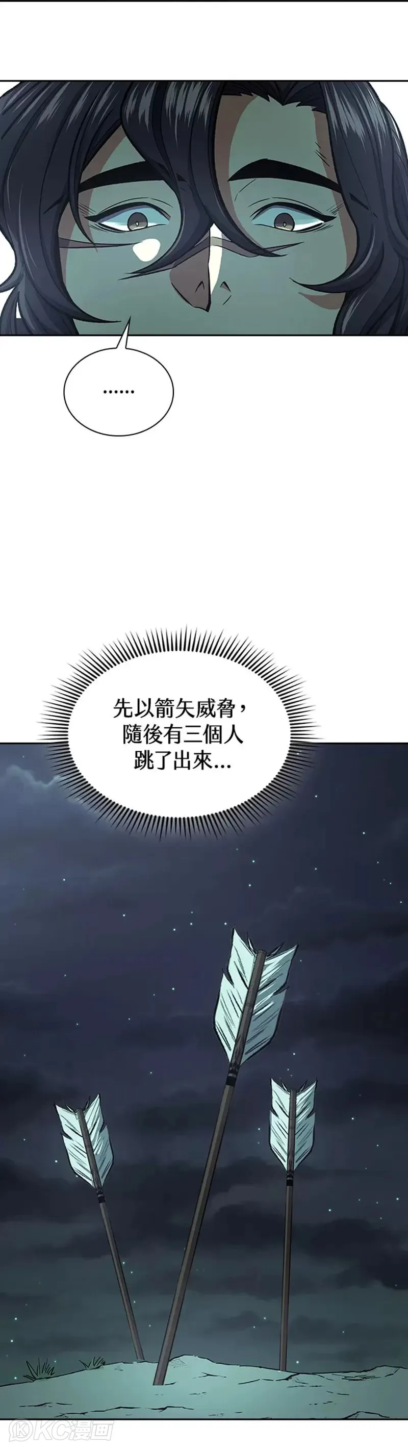 第35话 第23页
