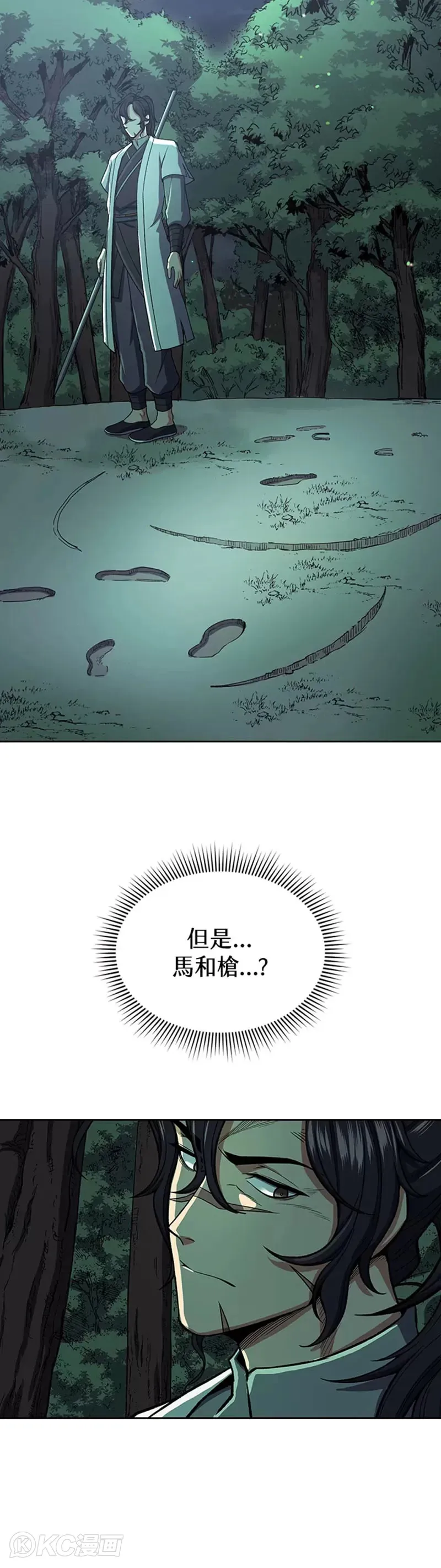 第35话 第26页