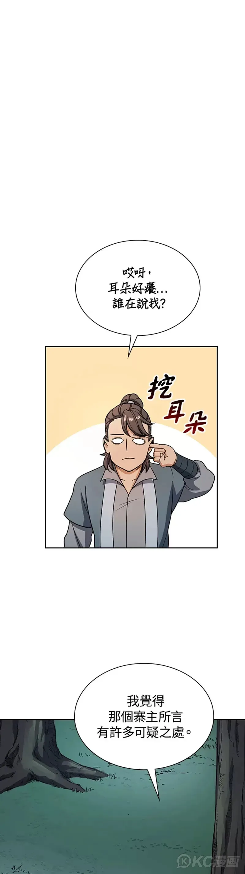 第35话 第29页