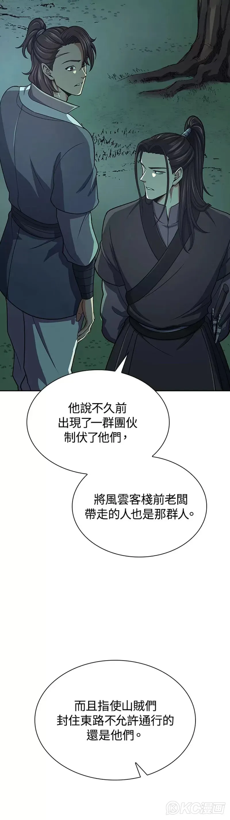 第35话 第30页