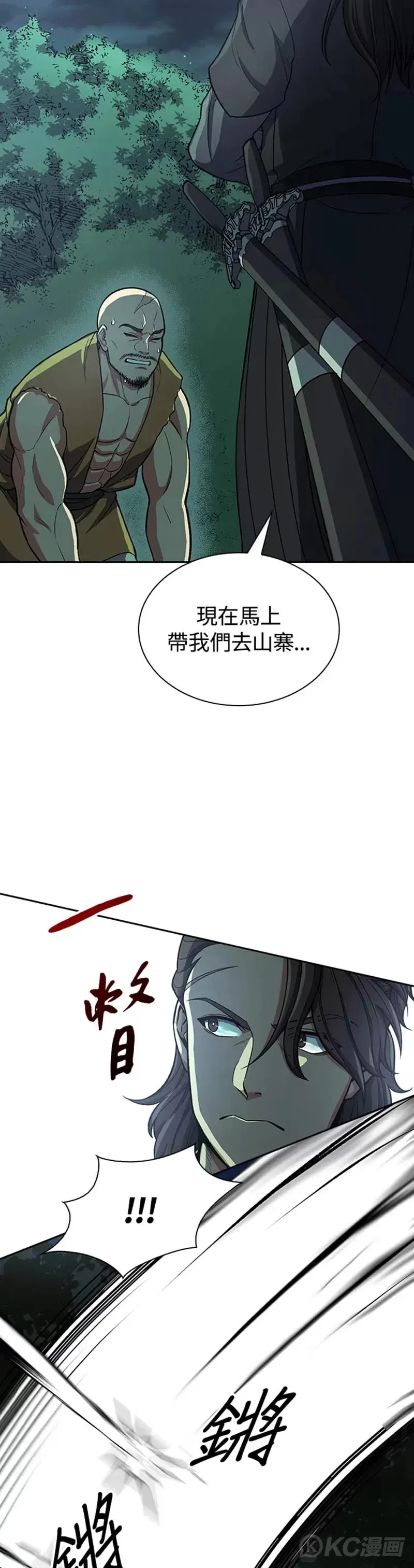 第35话 第32页